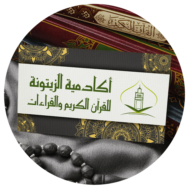 zitouna academy img slide 2